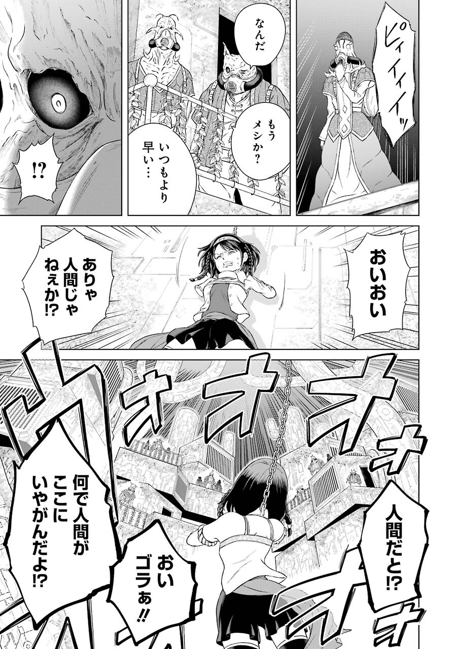 PANDORA SEVEN -パンドラセブン- 第1.4話 - Page 47