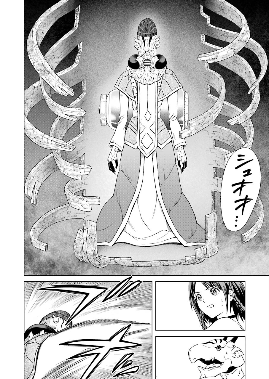 PANDORA SEVEN -パンドラセブン- 第1.4話 - Page 26