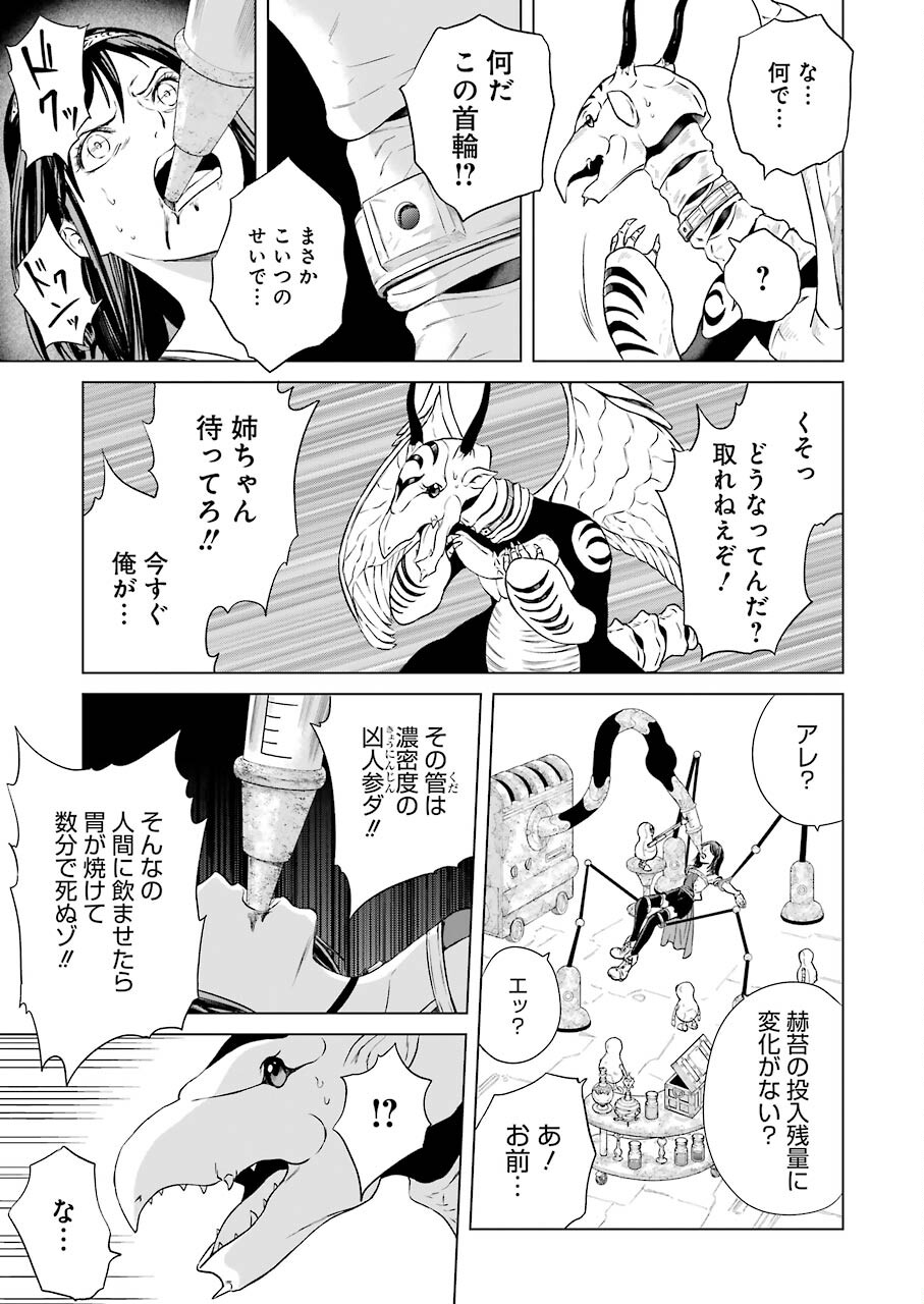 PANDORA SEVEN -パンドラセブン- 第1.4話 - Page 5