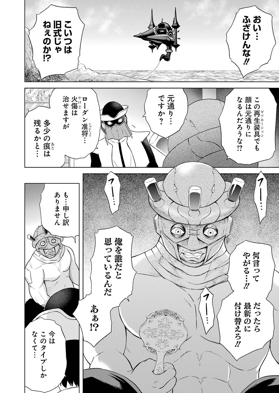 PANDORA SEVEN -パンドラセブン- 第1.4話 - Page 12