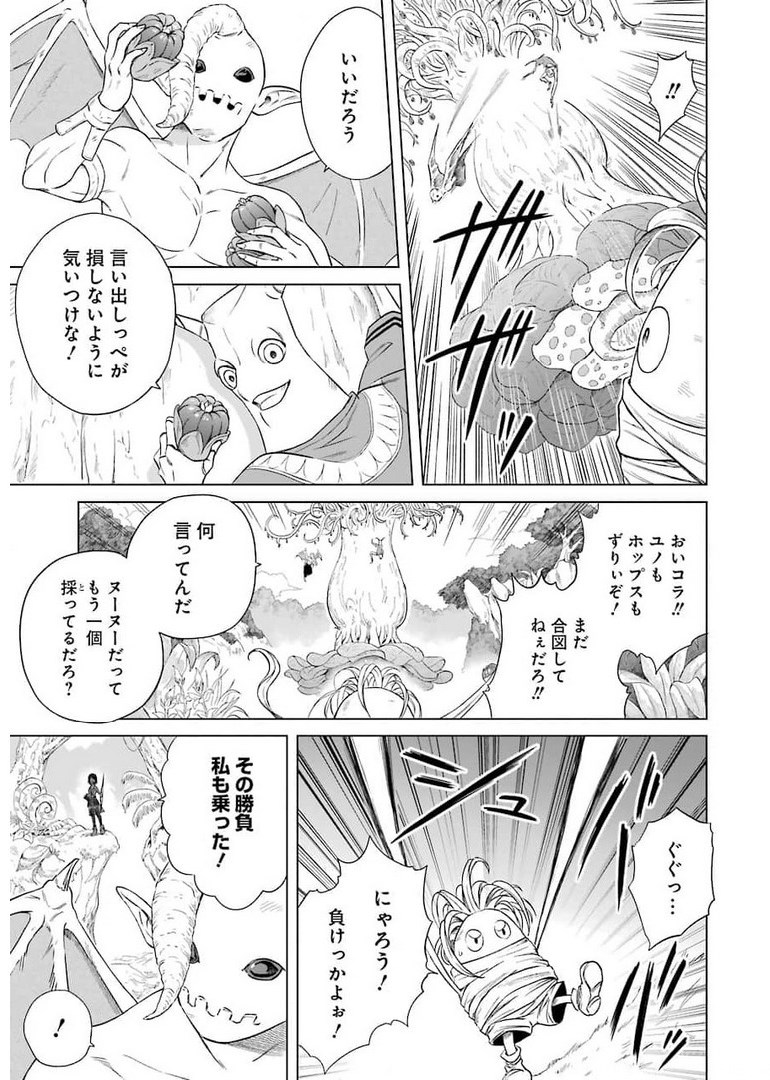 PANDORA SEVEN -パンドラセブン- 第1話 - Page 7