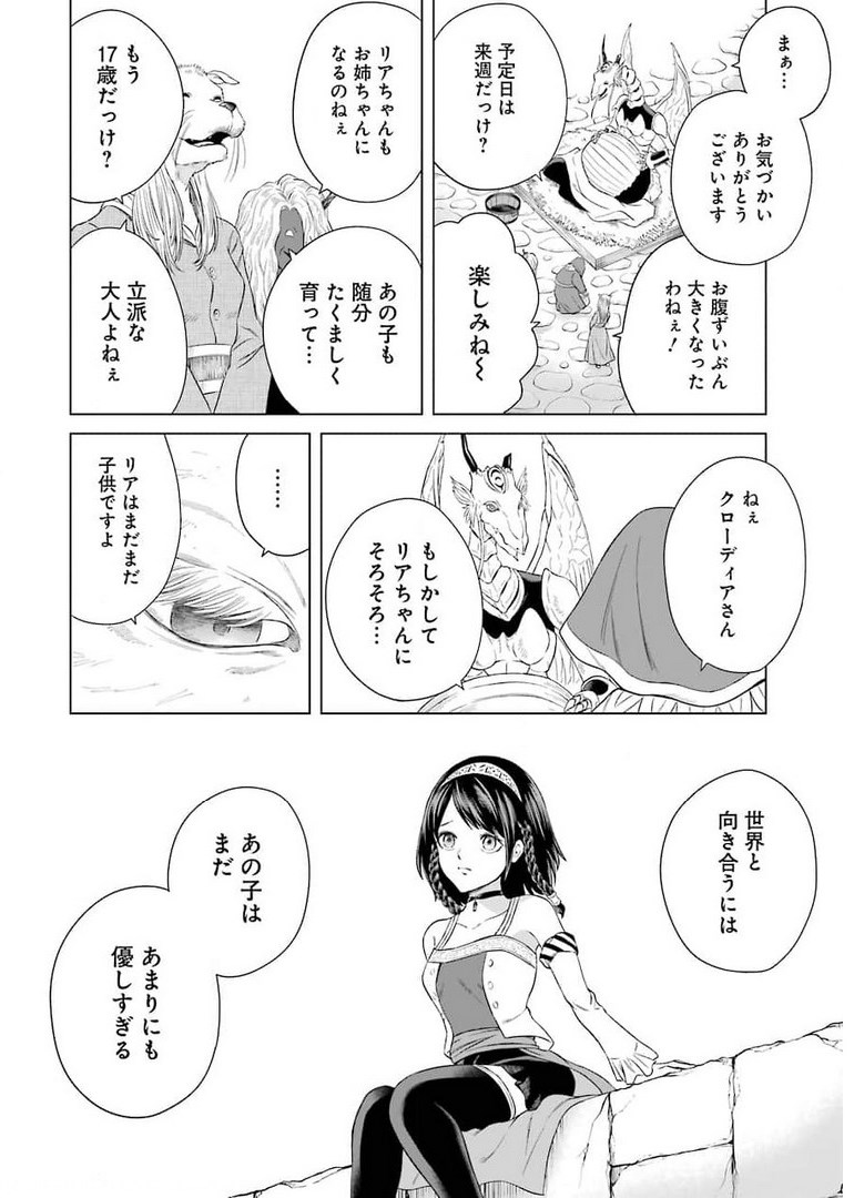 PANDORA SEVEN -パンドラセブン- 第1話 - Page 20