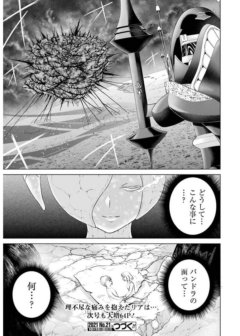 PANDORA SEVEN -パンドラセブン- 第1話 - Page 73