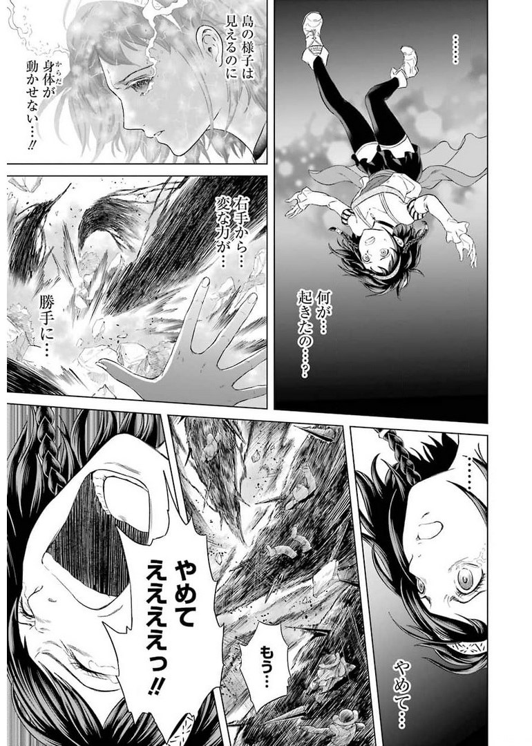 PANDORA SEVEN -パンドラセブン- 第1話 - Page 61