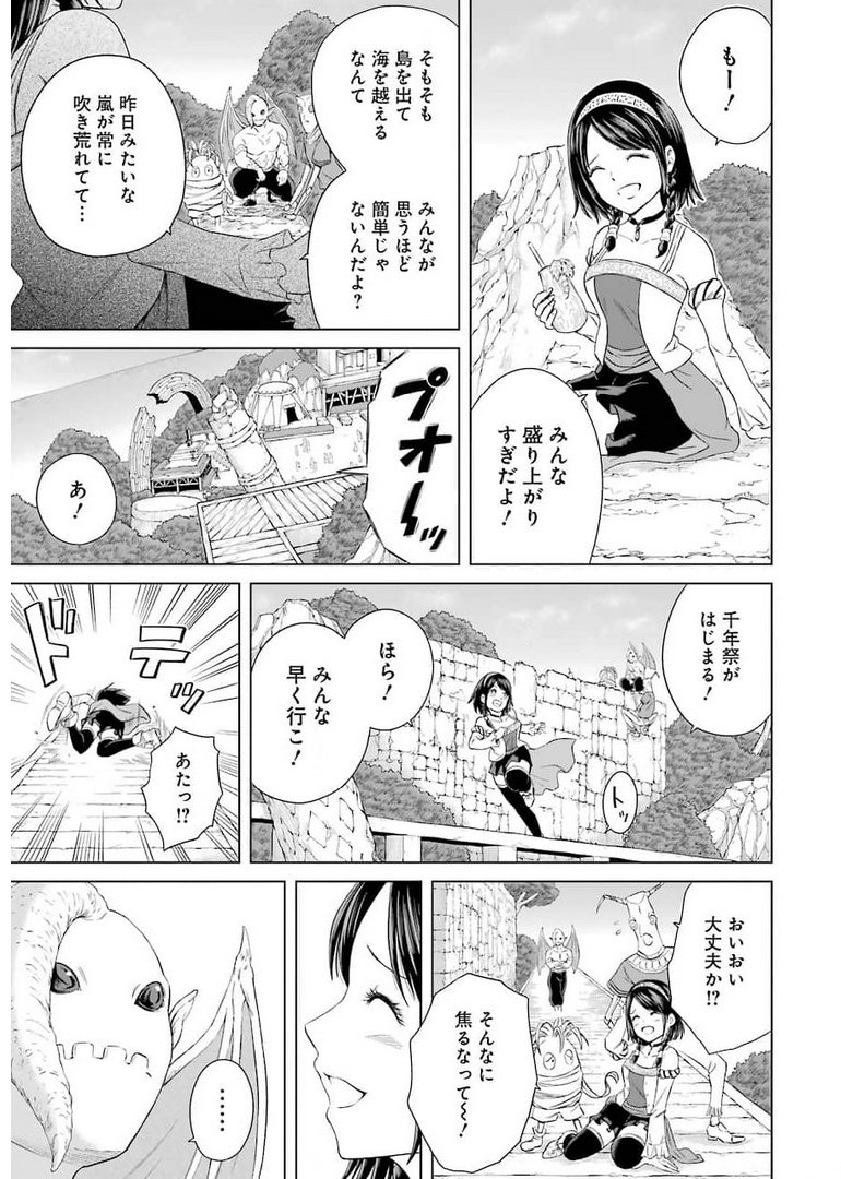 PANDORA SEVEN -パンドラセブン- 第1話 - Page 23