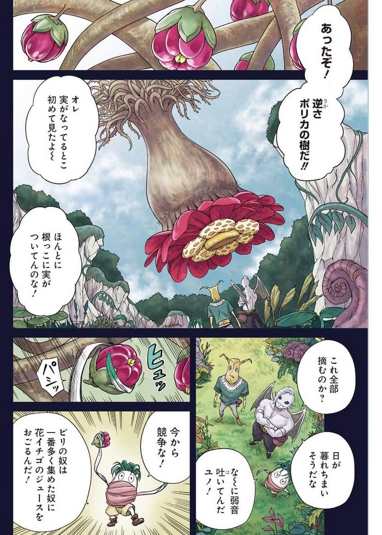 PANDORA SEVEN -パンドラセブン- 第1話 - Page 6