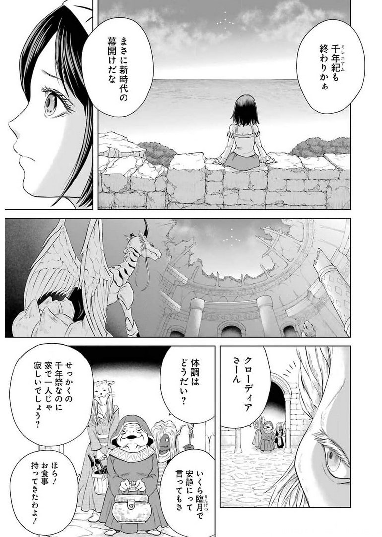 PANDORA SEVEN -パンドラセブン- 第1話 - Page 19