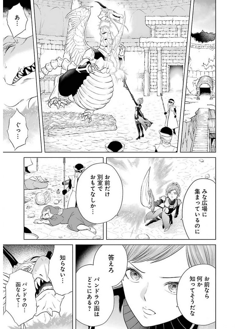 PANDORA SEVEN -パンドラセブン- 第1話 - Page 39
