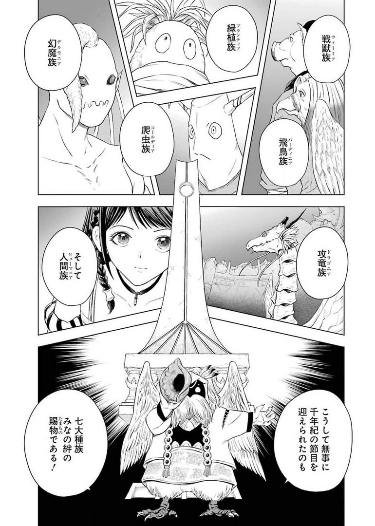 PANDORA SEVEN -パンドラセブン- 第1話 - Page 25
