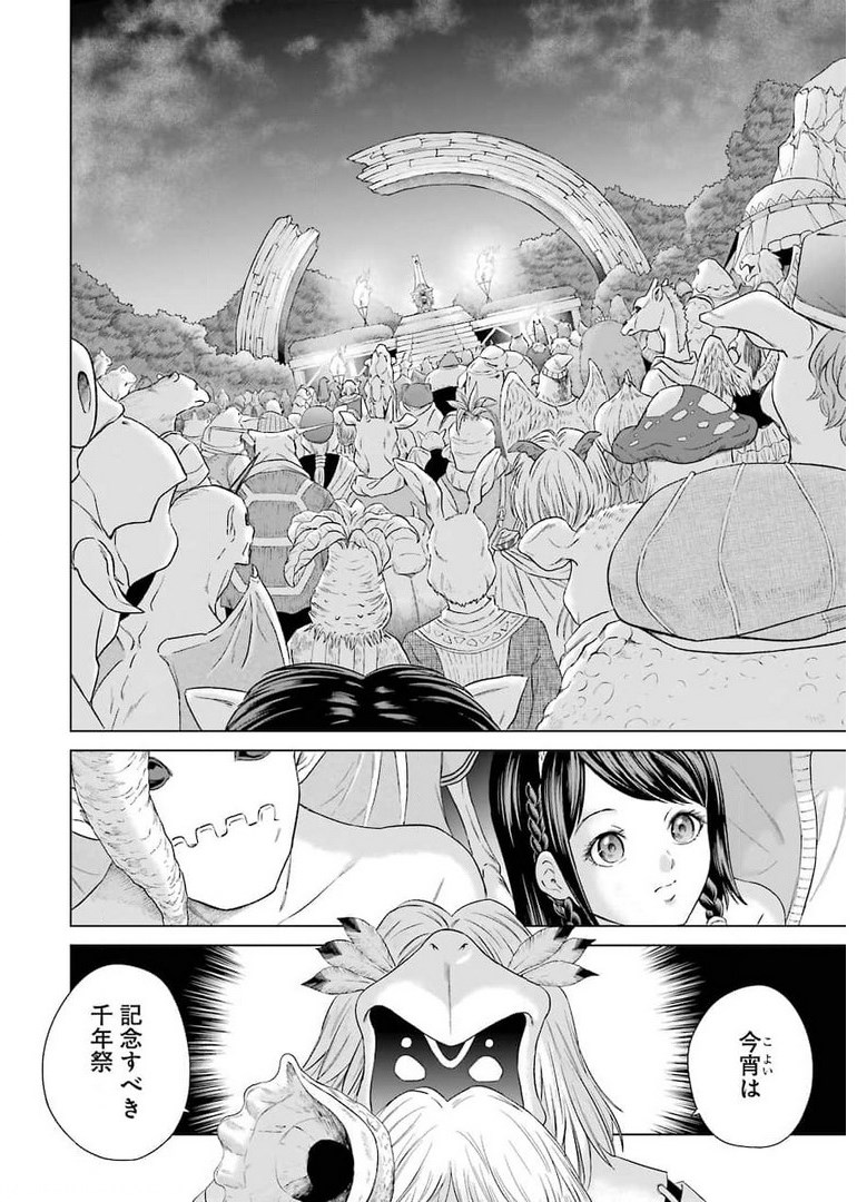 PANDORA SEVEN -パンドラセブン- 第1話 - Page 24