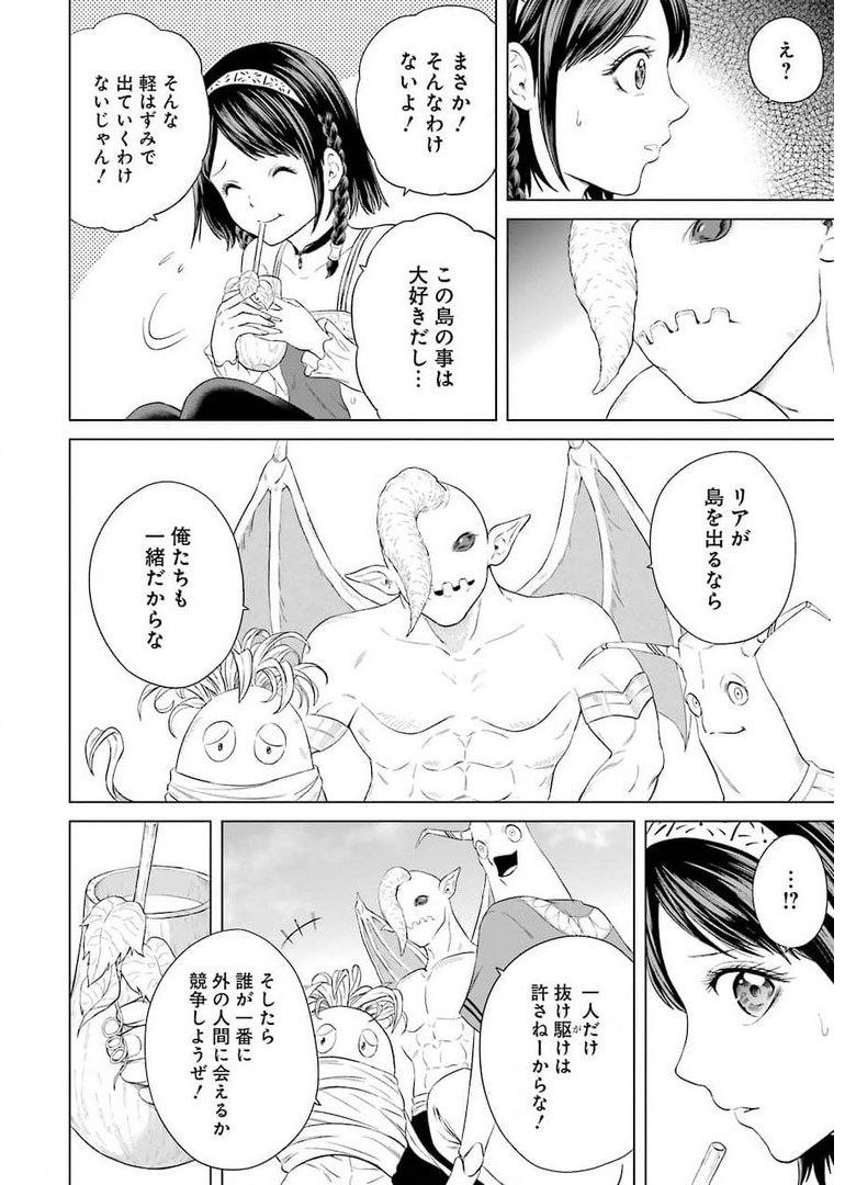 PANDORA SEVEN -パンドラセブン- 第1話 - Page 22