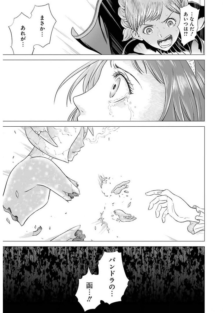 PANDORA SEVEN -パンドラセブン- 第1話 - Page 51