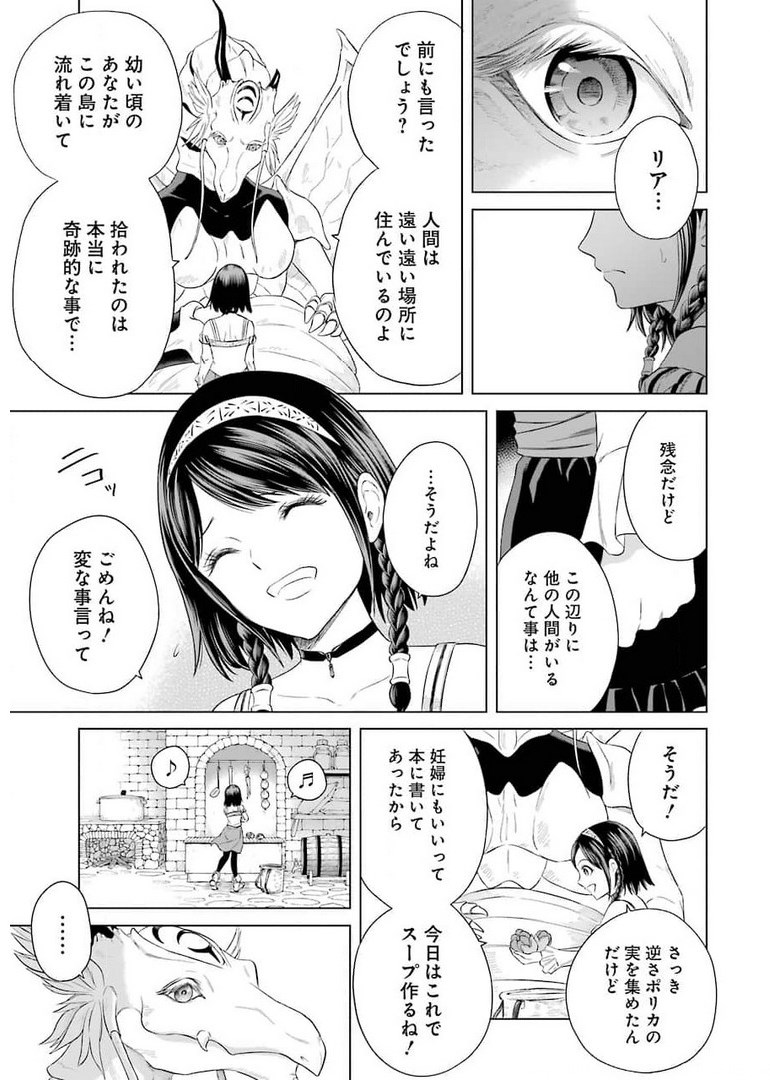 PANDORA SEVEN -パンドラセブン- 第1話 - Page 15