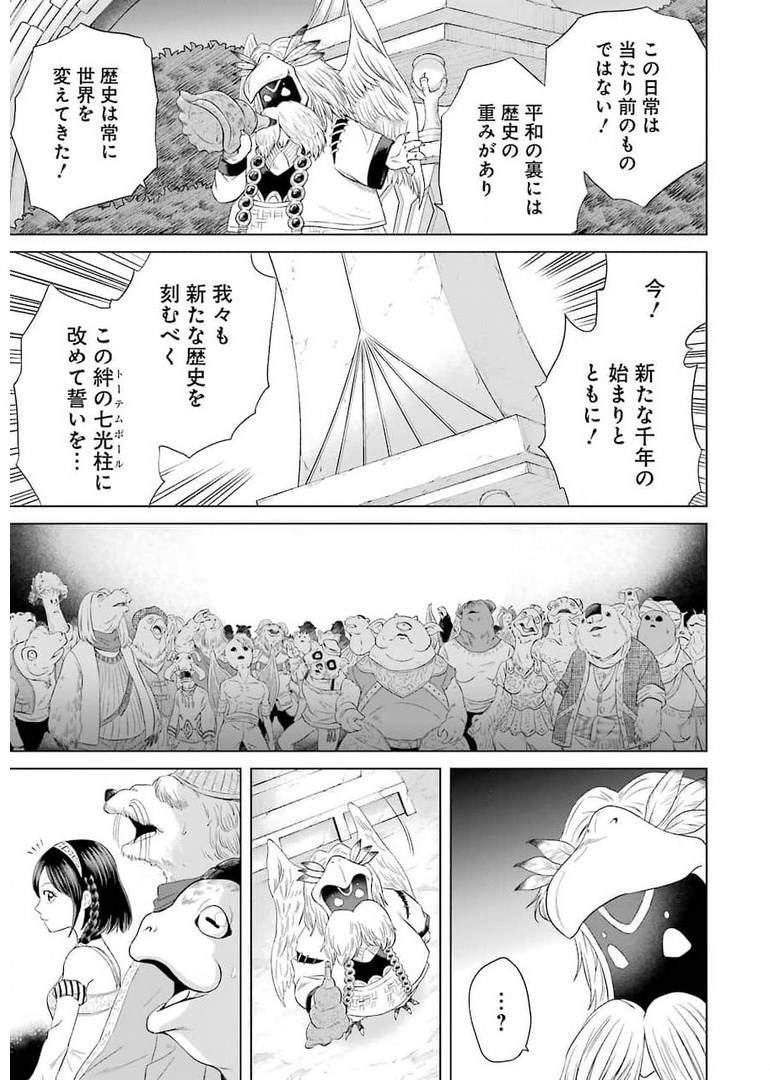 PANDORA SEVEN -パンドラセブン- 第1話 - Page 27