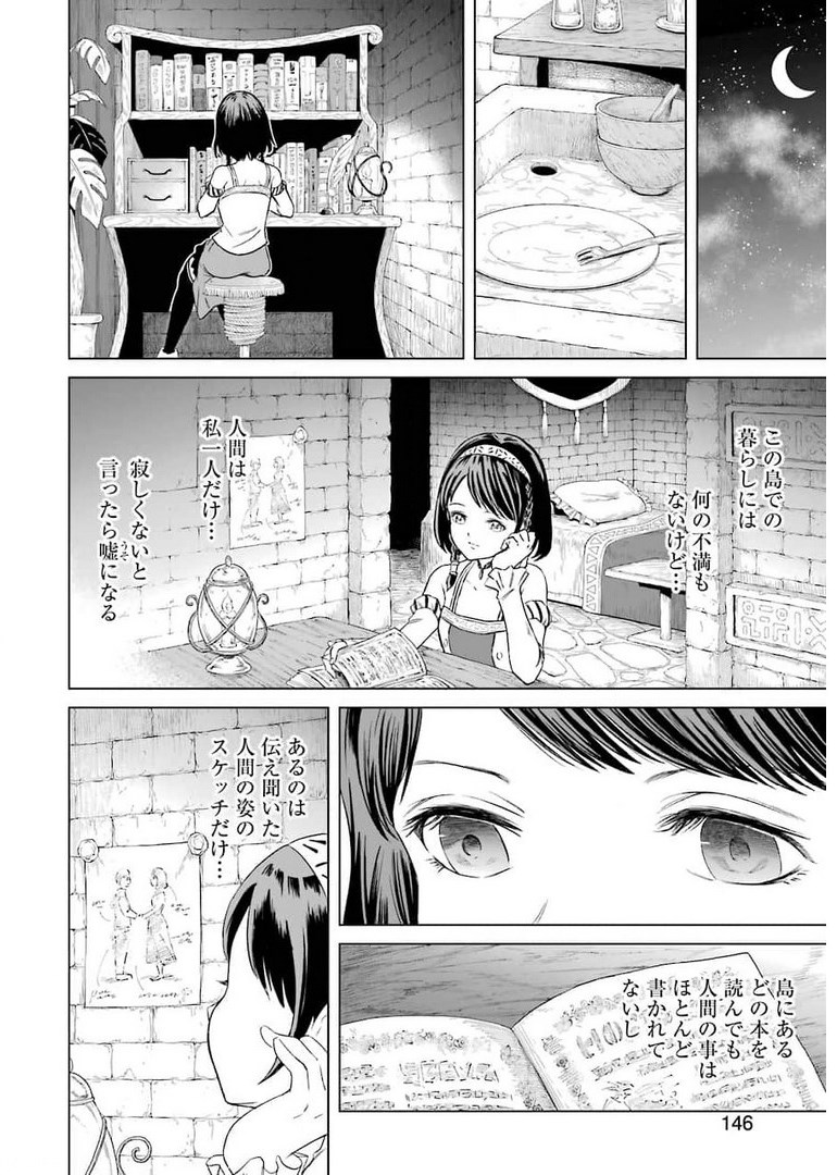 PANDORA SEVEN -パンドラセブン- 第1話 - Page 16