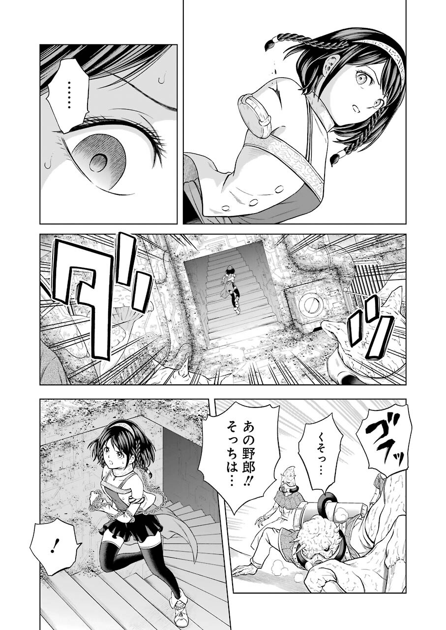 PANDORA SEVEN -パンドラセブン- 第1.5話 - Page 11