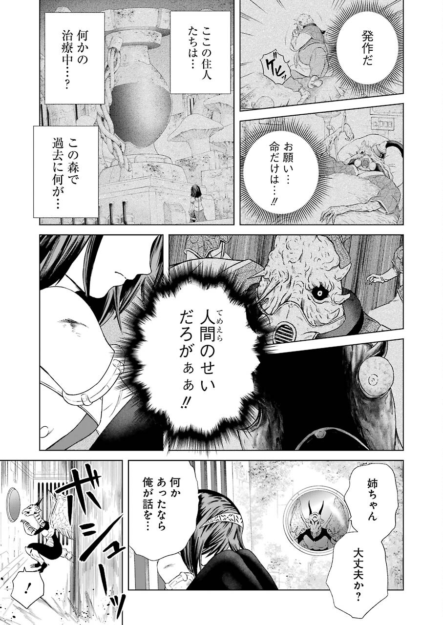 PANDORA SEVEN -パンドラセブン- 第1.5話 - Page 17