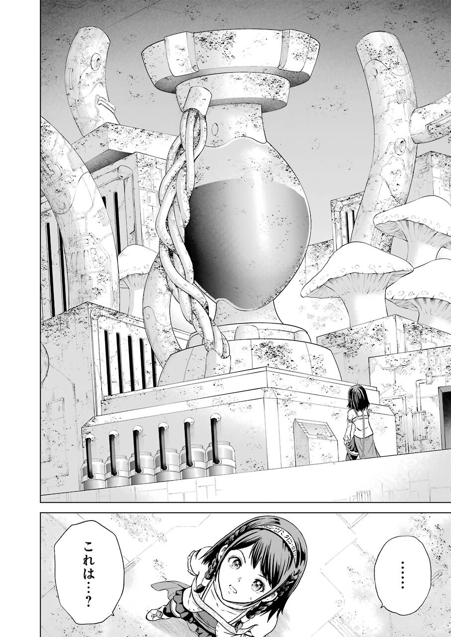 PANDORA SEVEN -パンドラセブン- 第1.5話 - Page 12