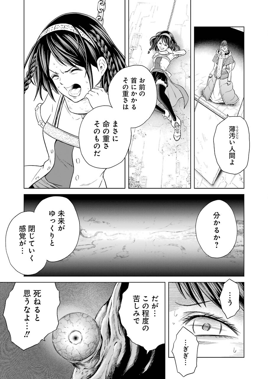 PANDORA SEVEN -パンドラセブン- 第1.5話 - Page 3