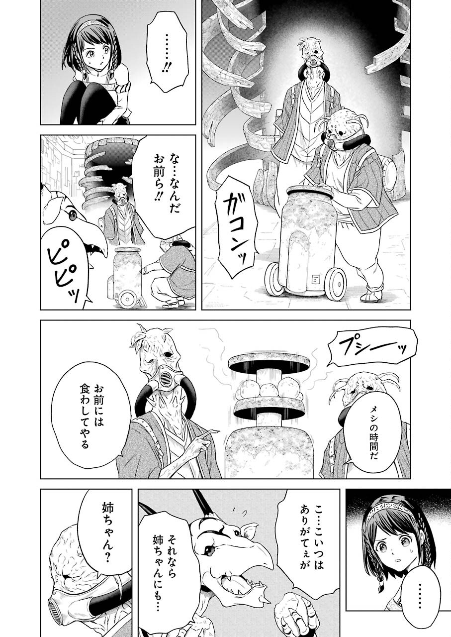 PANDORA SEVEN -パンドラセブン- 第1.5話 - Page 18