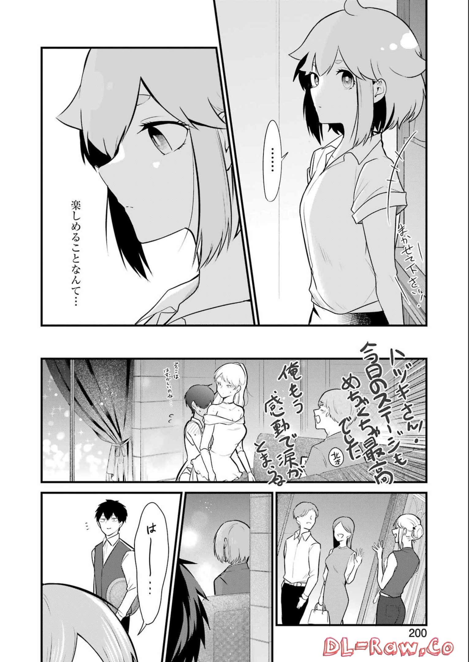 推しは推せるときに推せ！ - raw - 第19話 - https://jpee.aabb.to/JPEE/47560/fajbn2p3k53.jpg