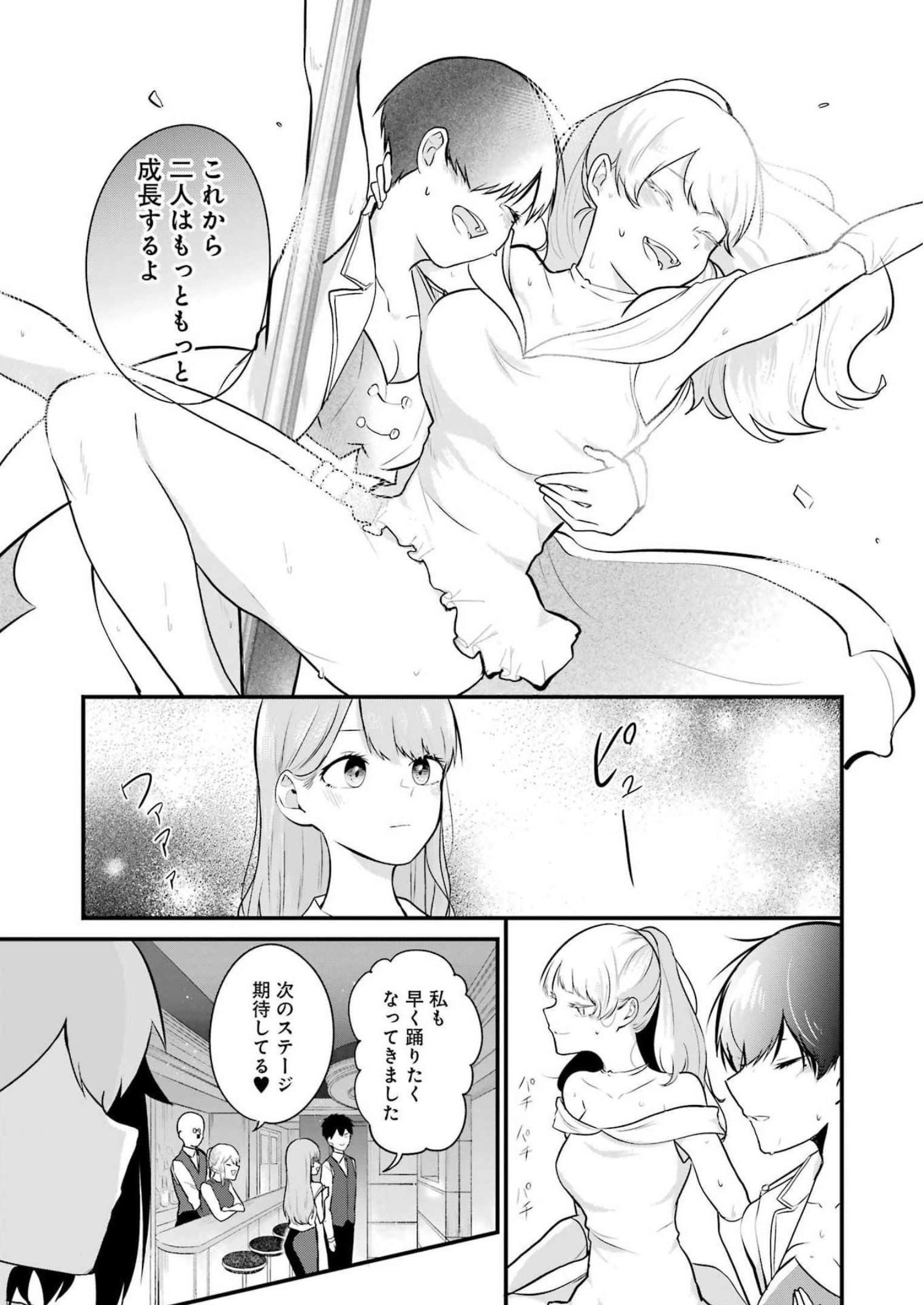 推しは推せるときに推せ！ - raw - 第19話 - https://jpee.aabb.to/JPEE/47560/teihixxvu2k.jpg