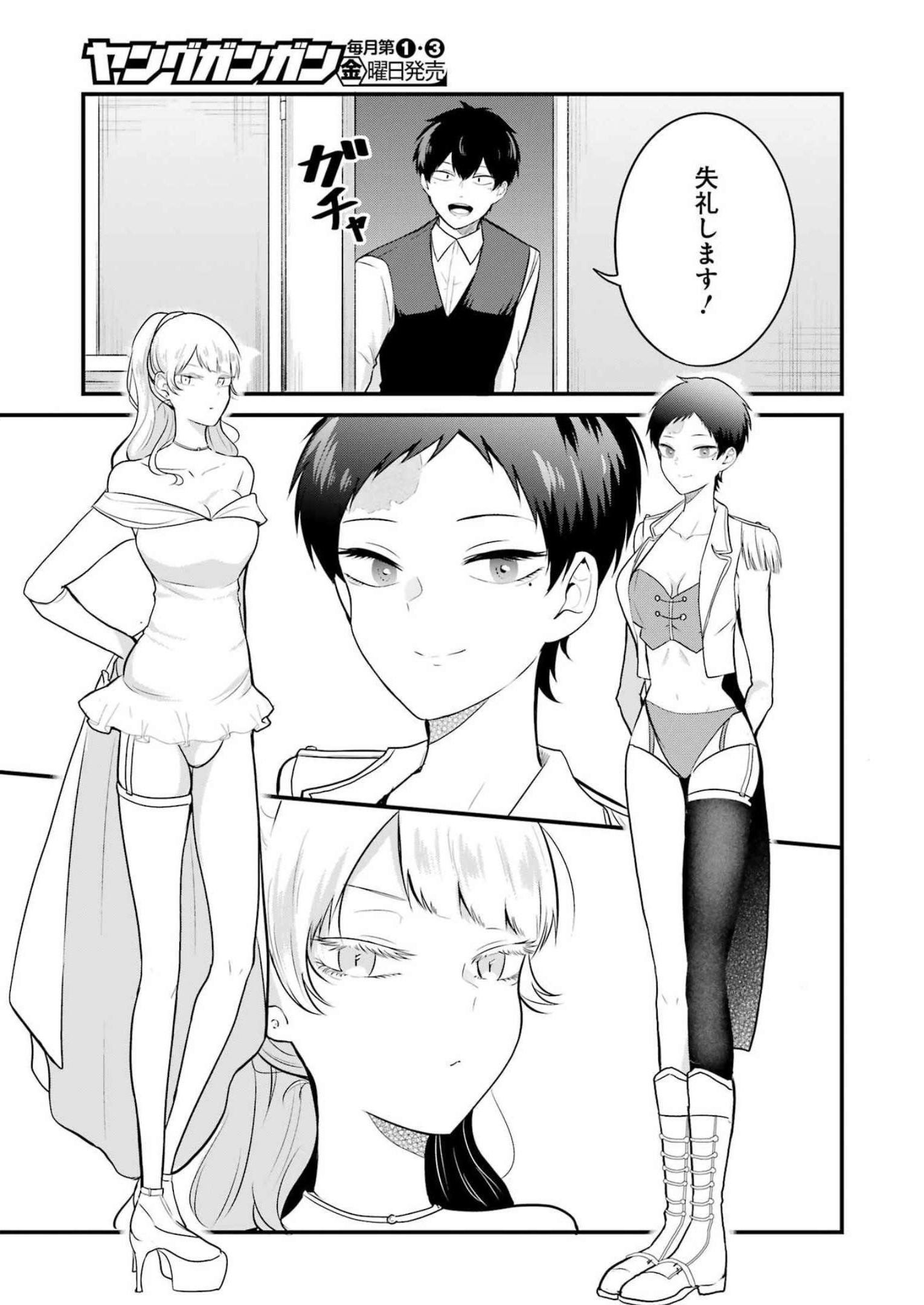 推しは推せるときに推せ！ - raw - 第19話 - https://jpee.aabb.to/JPEE/47560/xqn50rj1eho.jpg