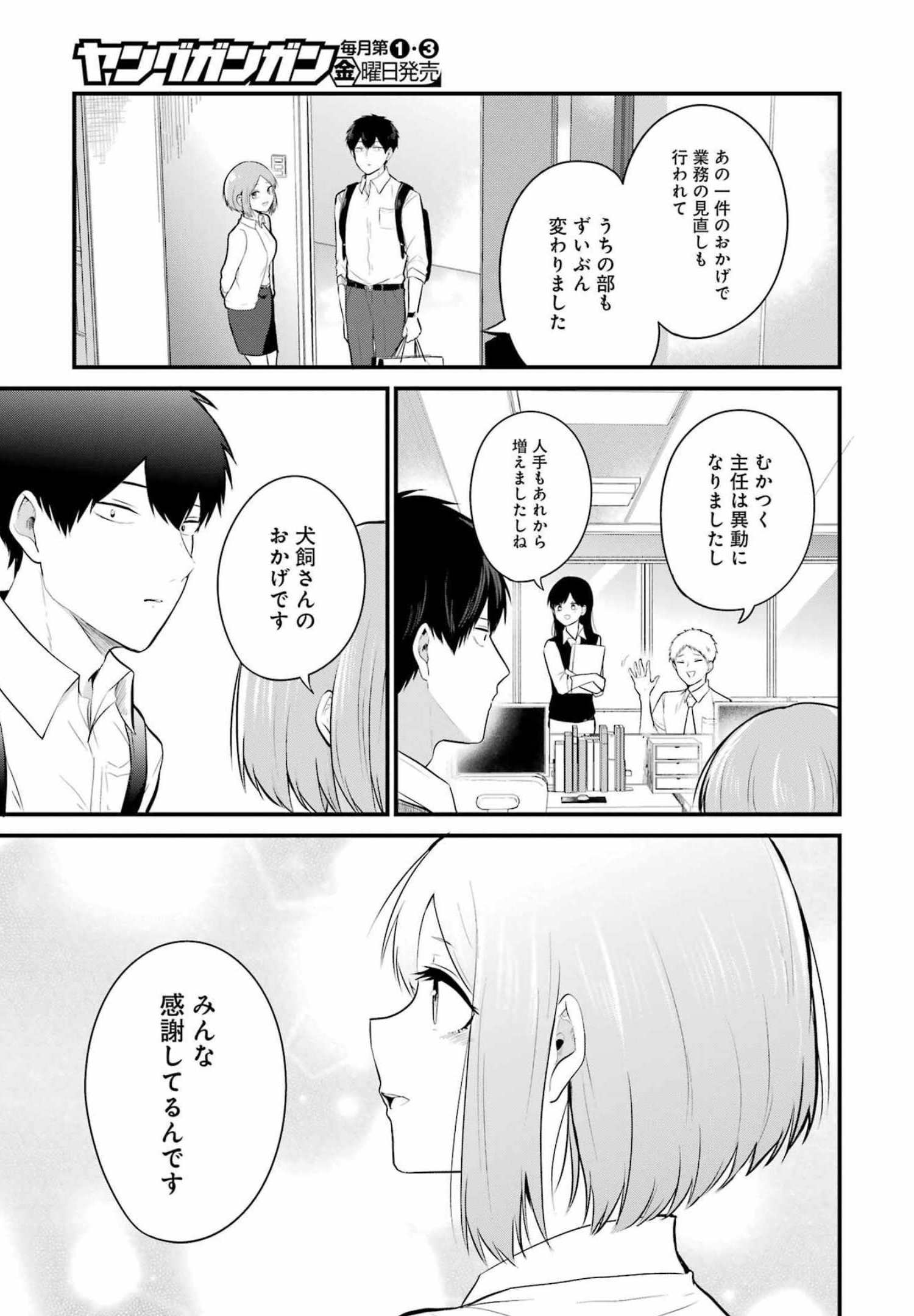 推しは推せるときに推せ！ - raw - 第10話 - https://jpee.aabb.to/JPEE/47563/1r4dghe3rzz.jpg