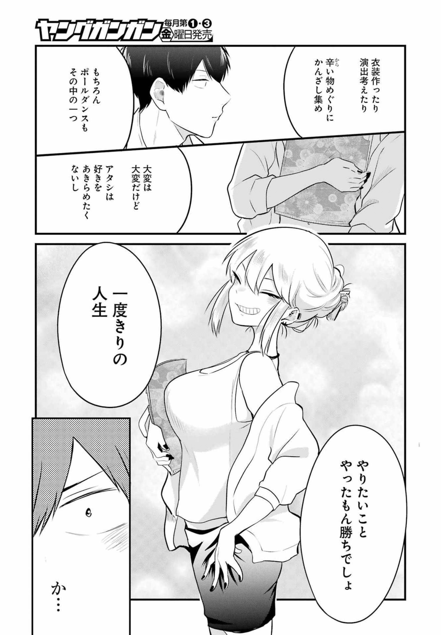 推しは推せるときに推せ！ - raw - 第10話 - https://jpee.aabb.to/JPEE/47563/3fz3q2hz0cx.jpg