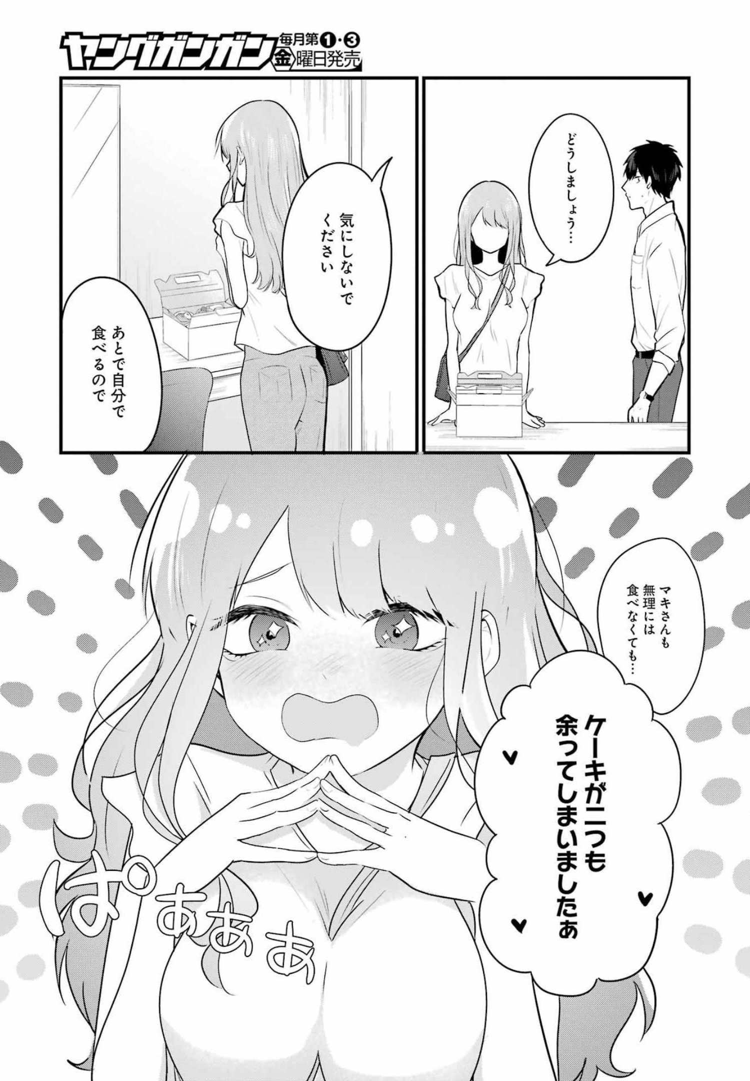 推しは推せるときに推せ！ - raw - 第10話 - https://jpee.aabb.to/JPEE/47563/c1apqnohlb0.jpg