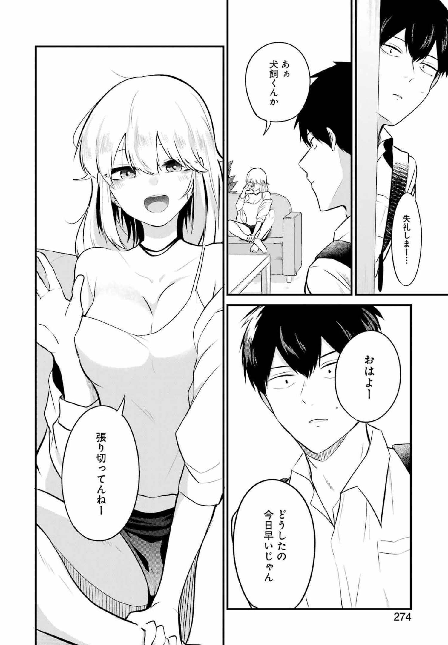 推しは推せるときに推せ！ - raw - 第10話 - https://jpee.aabb.to/JPEE/47563/jlmyheod0pn.jpg