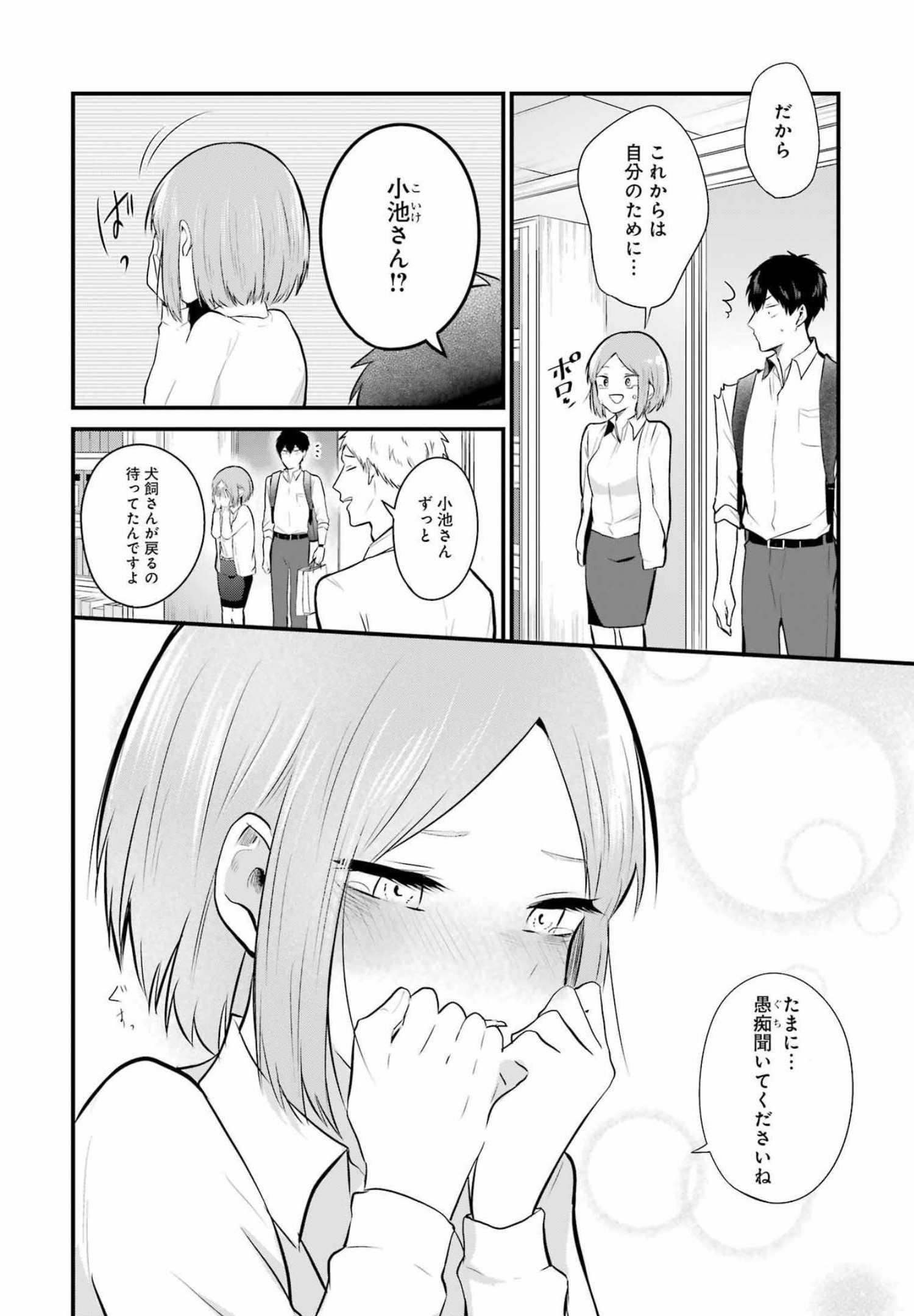 推しは推せるときに推せ！ - raw - 第10話 - https://jpee.aabb.to/JPEE/47563/lkg4dgizmnf.jpg
