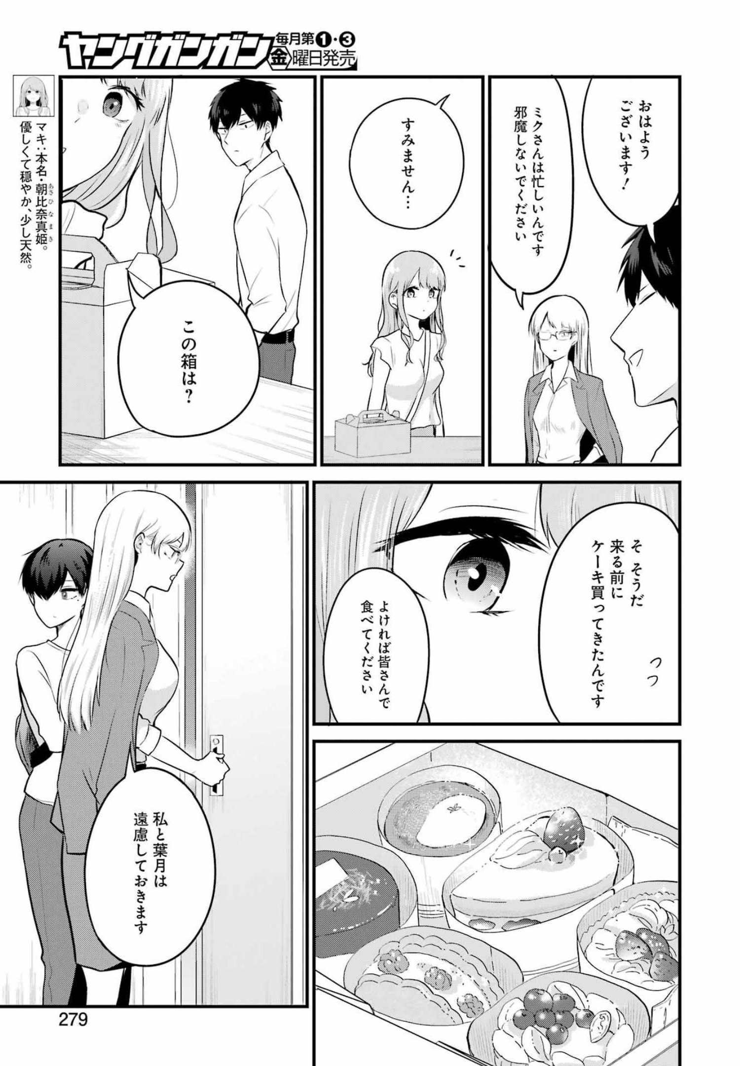 推しは推せるときに推せ！ - raw - 第10話 - https://jpee.aabb.to/JPEE/47563/p03nnge4d0r.jpg