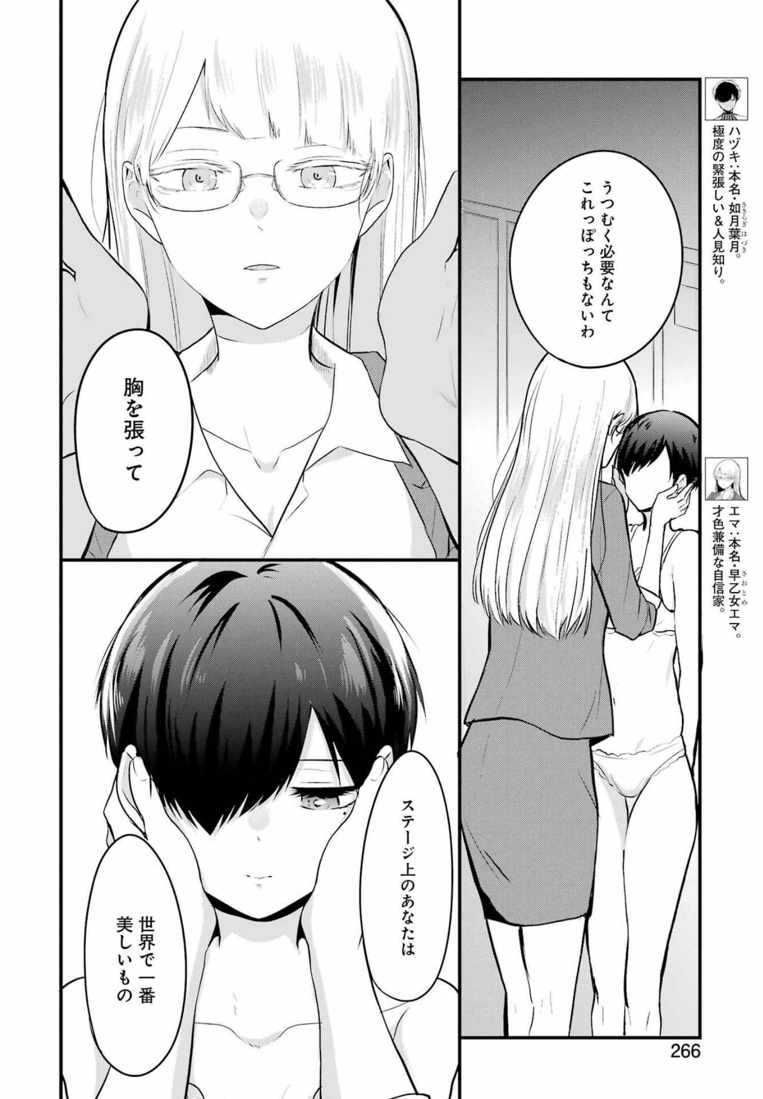 推しは推せるときに推せ！ - raw - 第10話 - https://jpee.aabb.to/JPEE/47563/qfkvwztpajx.jpg