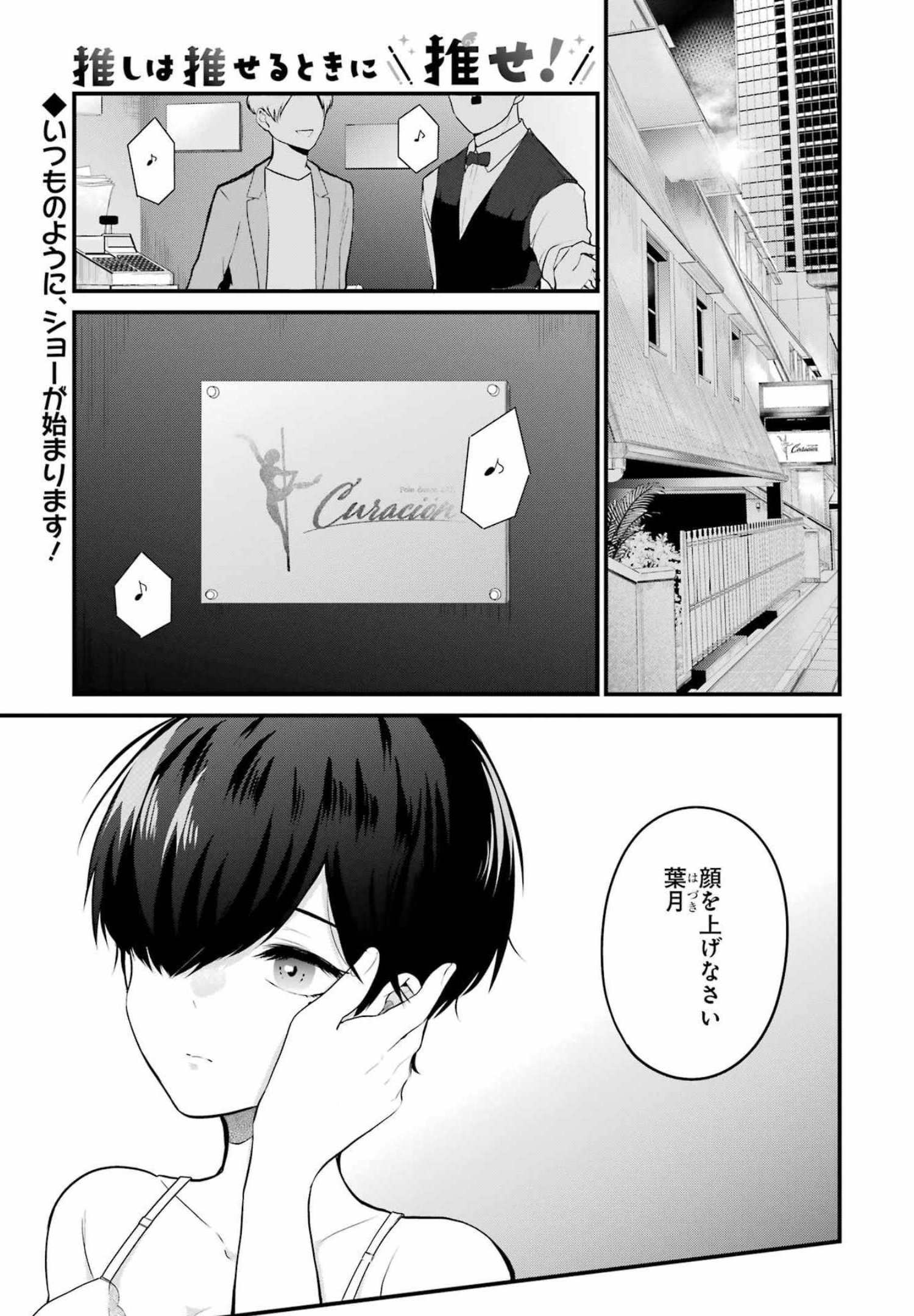 推しは推せるときに推せ！ - raw - 第10話 - https://jpee.aabb.to/JPEE/47563/r1ka1lueqn1.jpg