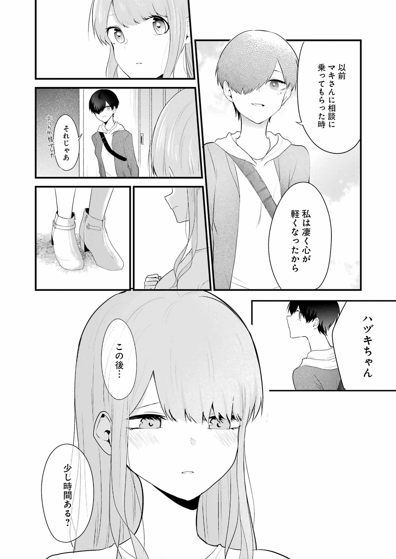 推しは推せるときに推せ！ - raw - 第29話 - https://jpee.aabb.to/JPEE/47564/cw5ne1jzot5.jpg
