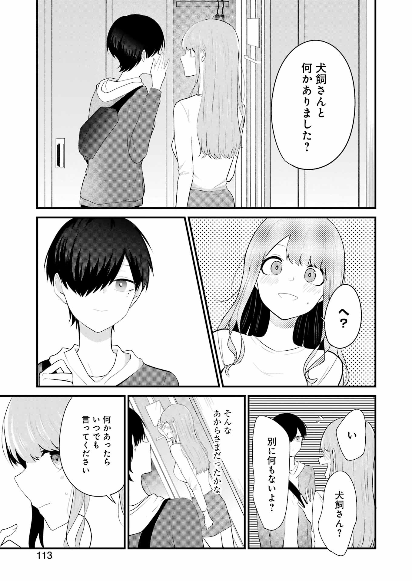 推しは推せるときに推せ！ - raw - 第29話 - https://jpee.aabb.to/JPEE/47564/eympdp3qk0p.jpg