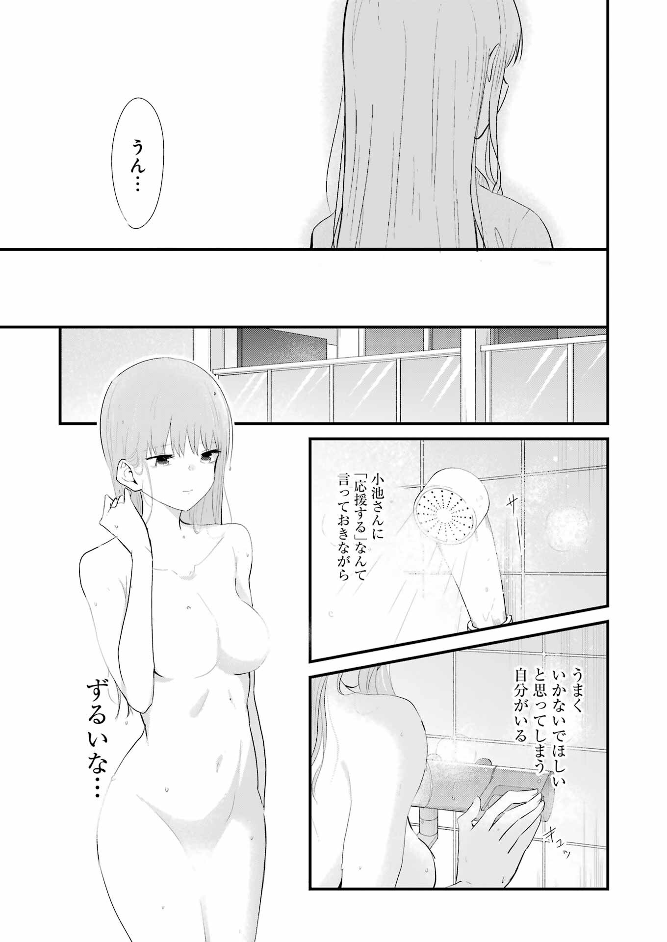 推しは推せるときに推せ！ - raw - 第29話 - https://jpee.aabb.to/JPEE/47564/hf4tl23vfur.jpg