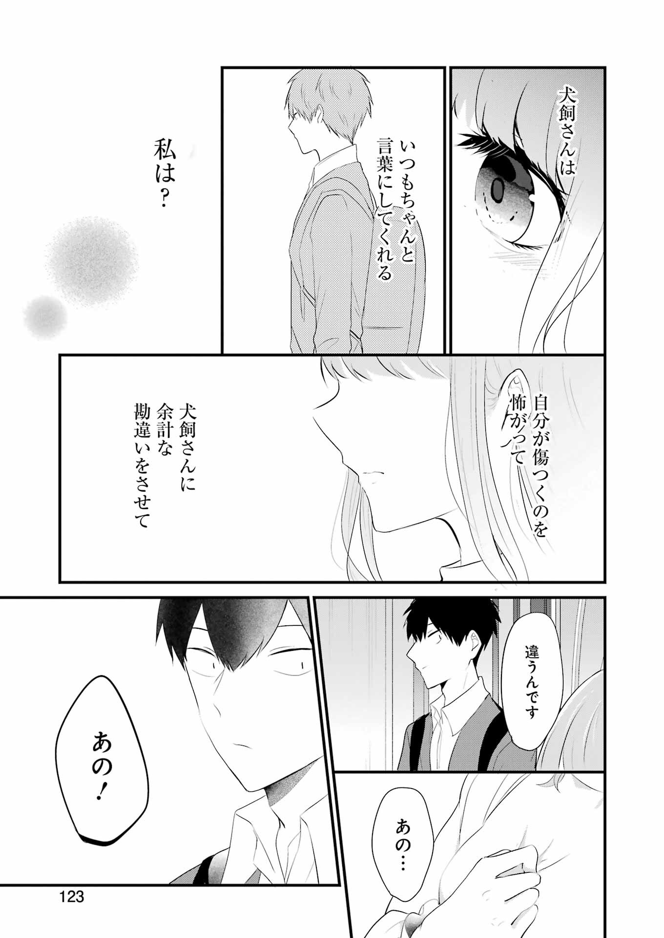 推しは推せるときに推せ！ - raw - 第29話 - https://jpee.aabb.to/JPEE/47564/ku2mvmg0l3s.jpg