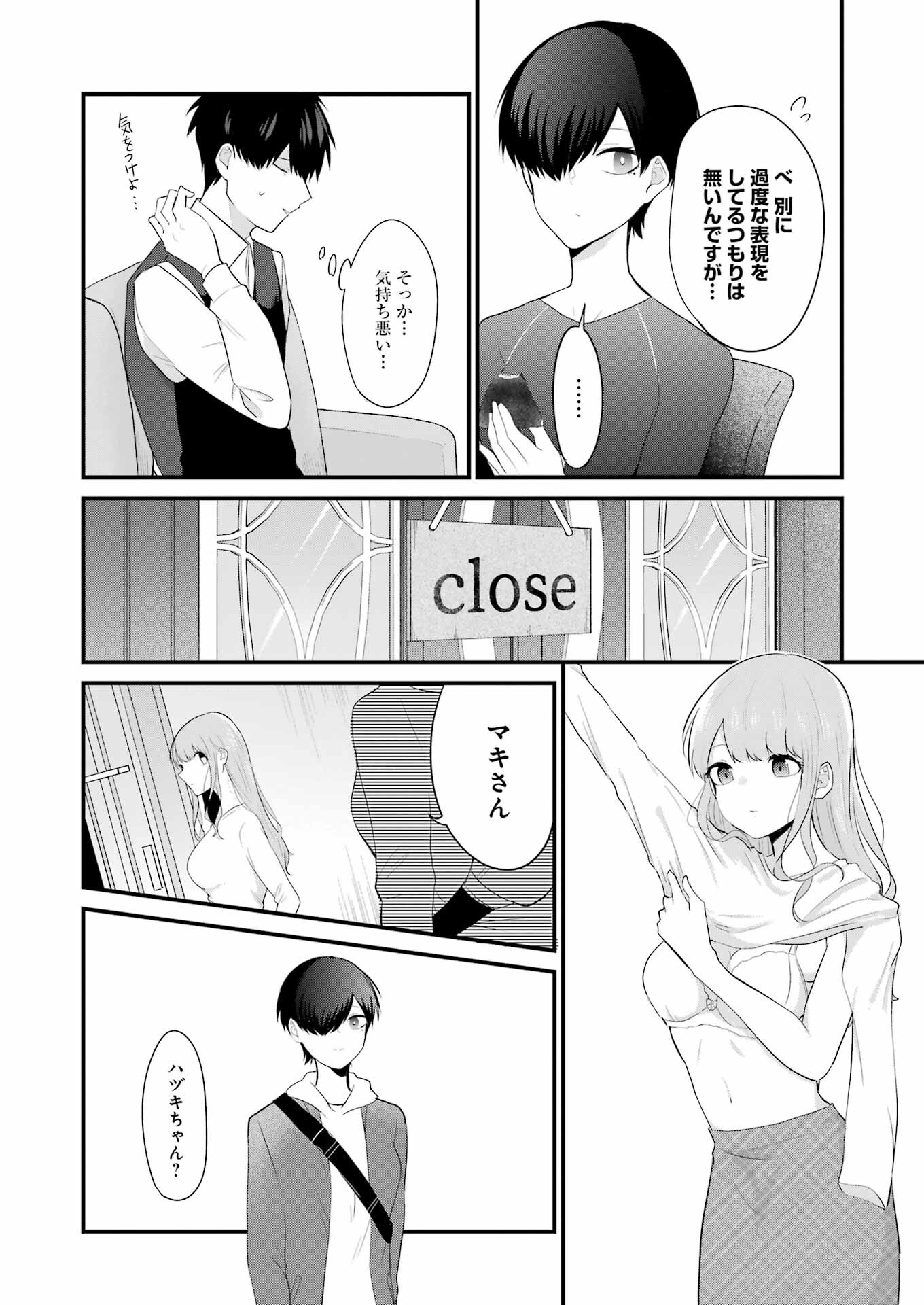 推しは推せるときに推せ！ - raw - 第29話 - https://jpee.aabb.to/JPEE/47564/rhfxrmnqysk.jpg