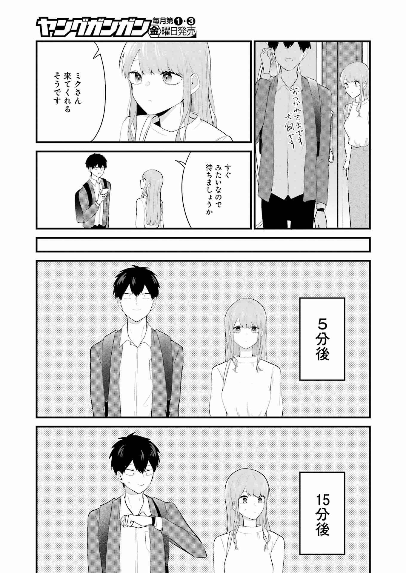 推しは推せるときに推せ！ - raw - 第29話 - https://jpee.aabb.to/JPEE/47564/u5wrj3akee5.jpg