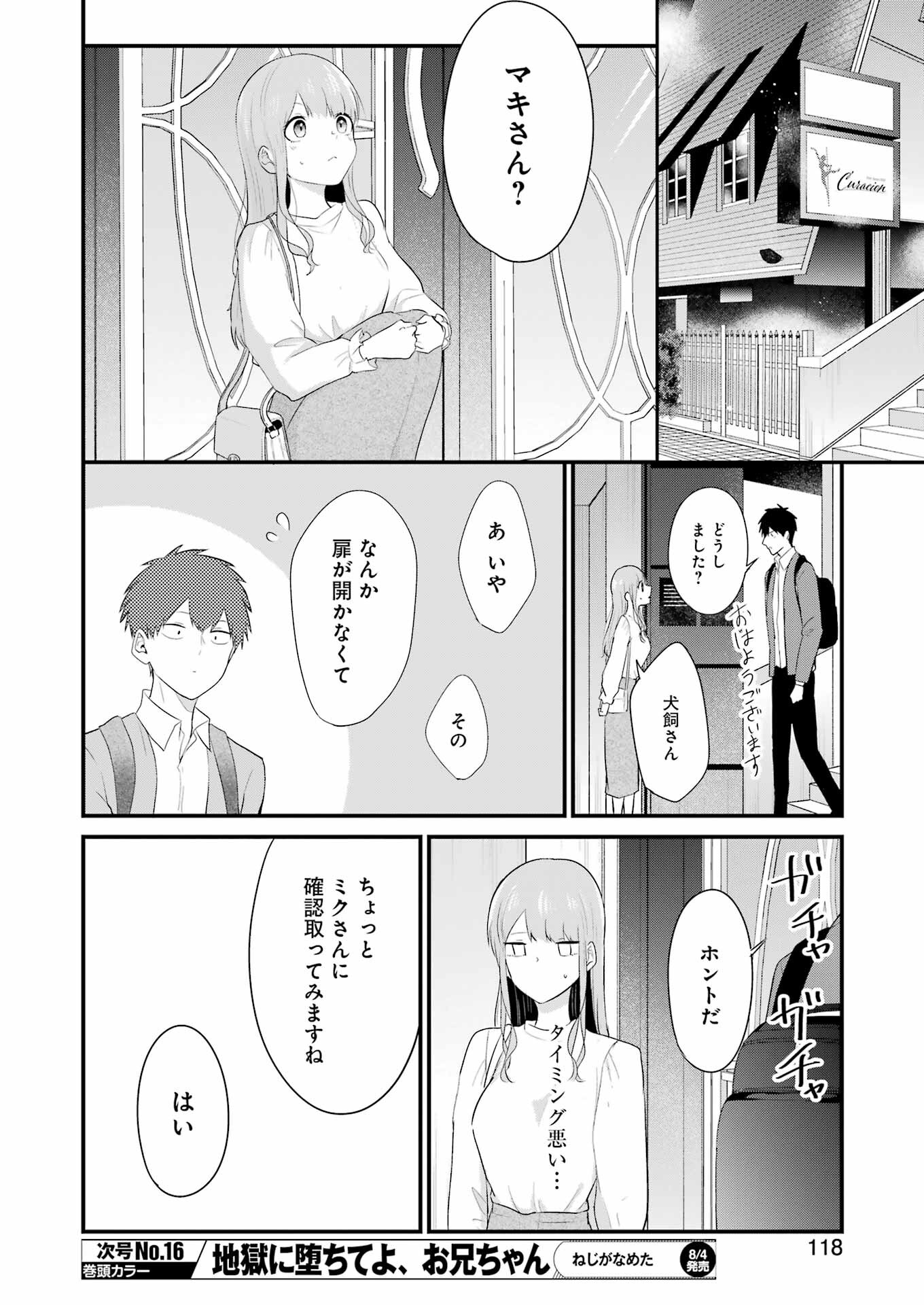 推しは推せるときに推せ！ - raw - 第29話 - https://jpee.aabb.to/JPEE/47564/up0ewlq5kxi.jpg