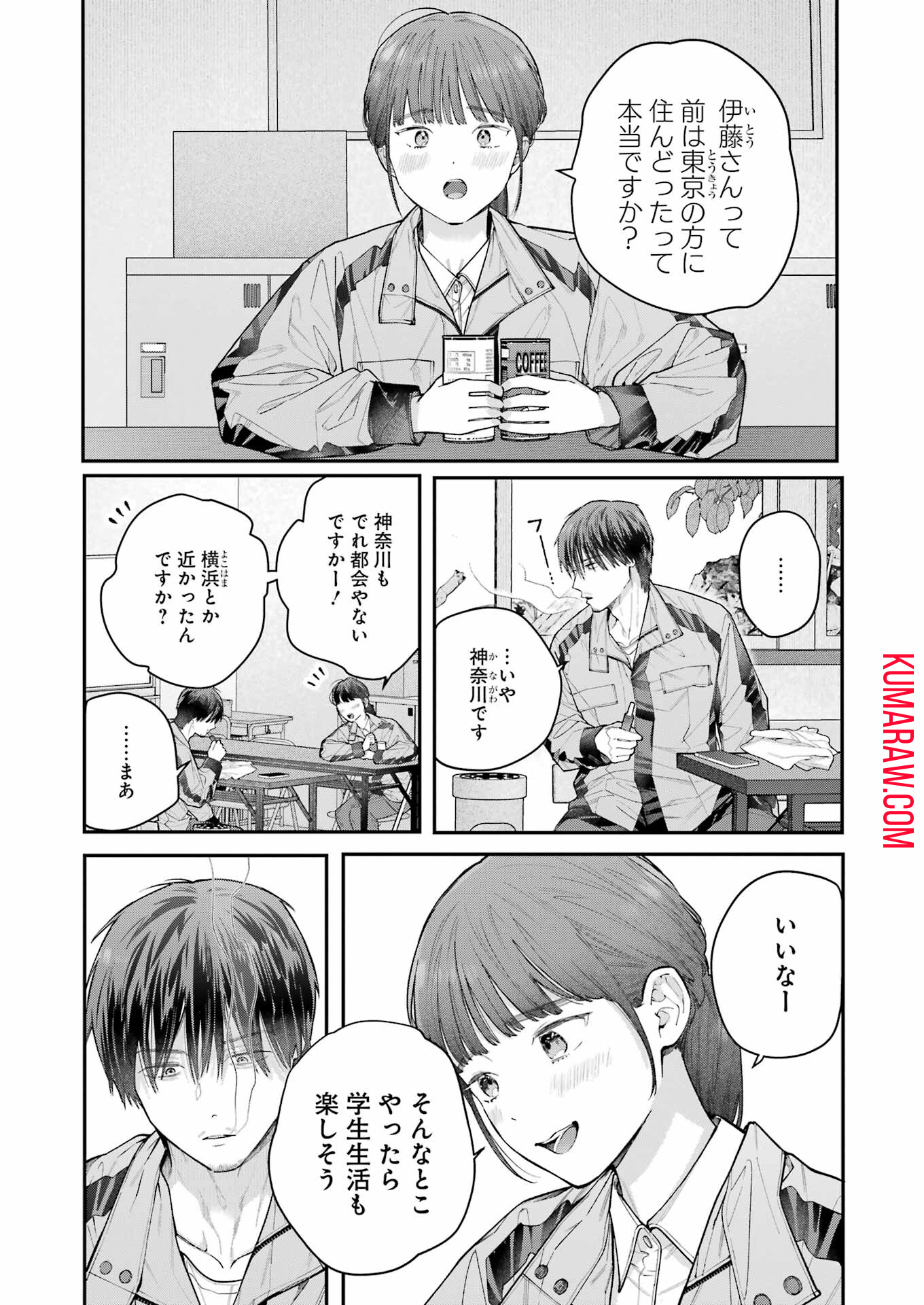 地獄に堕ちてよ、お兄ちゃん - raw - 第29話 - https://jpee.aabb.to/JPEE/47597/3lbvy3fbtcz.jpg