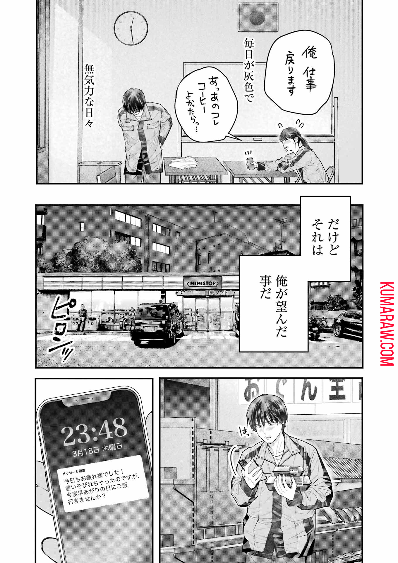 地獄に堕ちてよ、お兄ちゃん - raw - 第29話 - https://jpee.aabb.to/JPEE/47597/c2wmfwnlhza.jpg