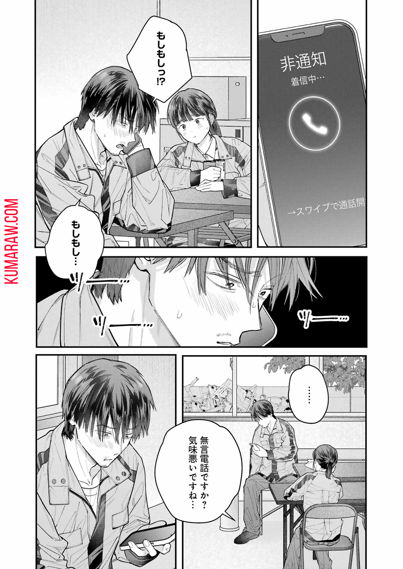 地獄に堕ちてよ、お兄ちゃん - raw - 第29話 - https://jpee.aabb.to/JPEE/47597/c4qc2vcg1yv.jpg