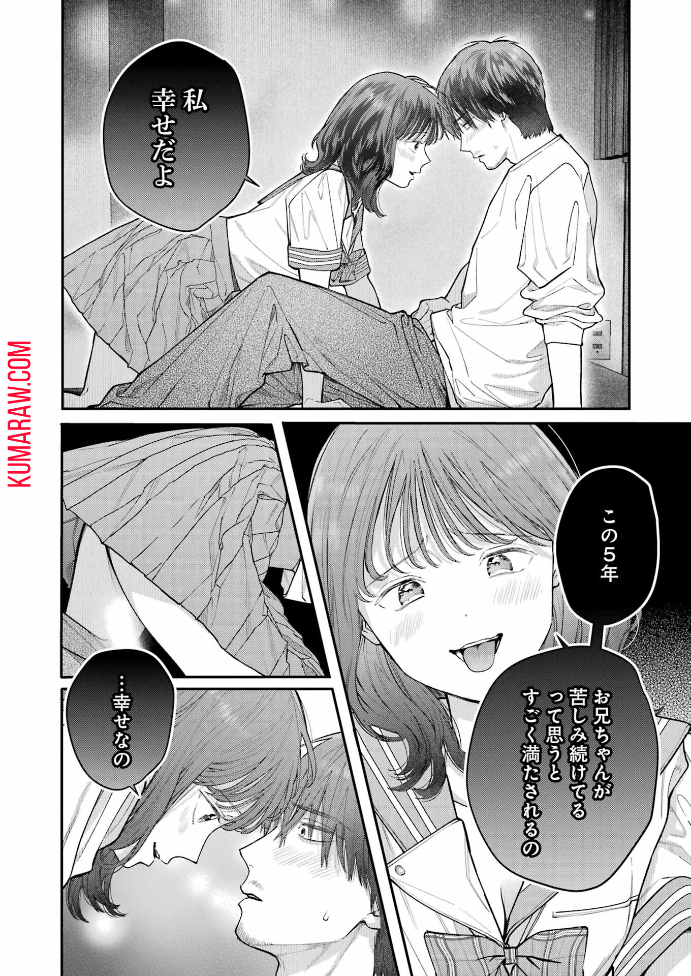 地獄に堕ちてよ、お兄ちゃん - raw - 第29話 - https://jpee.aabb.to/JPEE/47597/d1xepz5cpr1.jpg