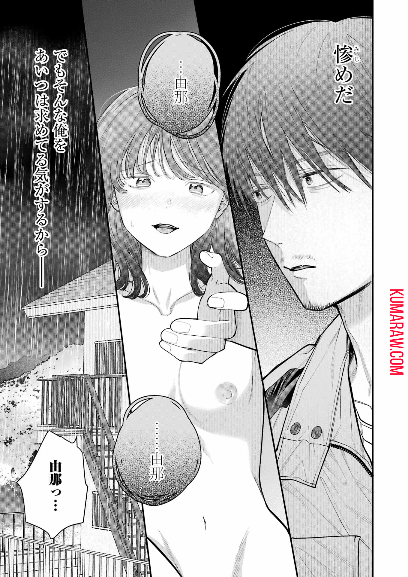 地獄に堕ちてよ、お兄ちゃん - raw - 第29話 - https://jpee.aabb.to/JPEE/47597/dxrexbcubty.jpg