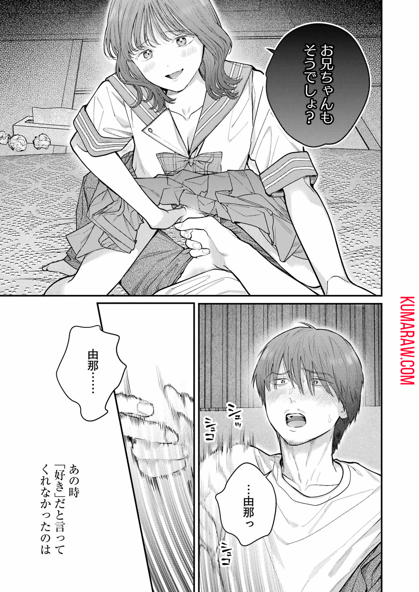 地獄に堕ちてよ、お兄ちゃん - raw - 第29話 - https://jpee.aabb.to/JPEE/47597/o0z1iuhkuqz.jpg