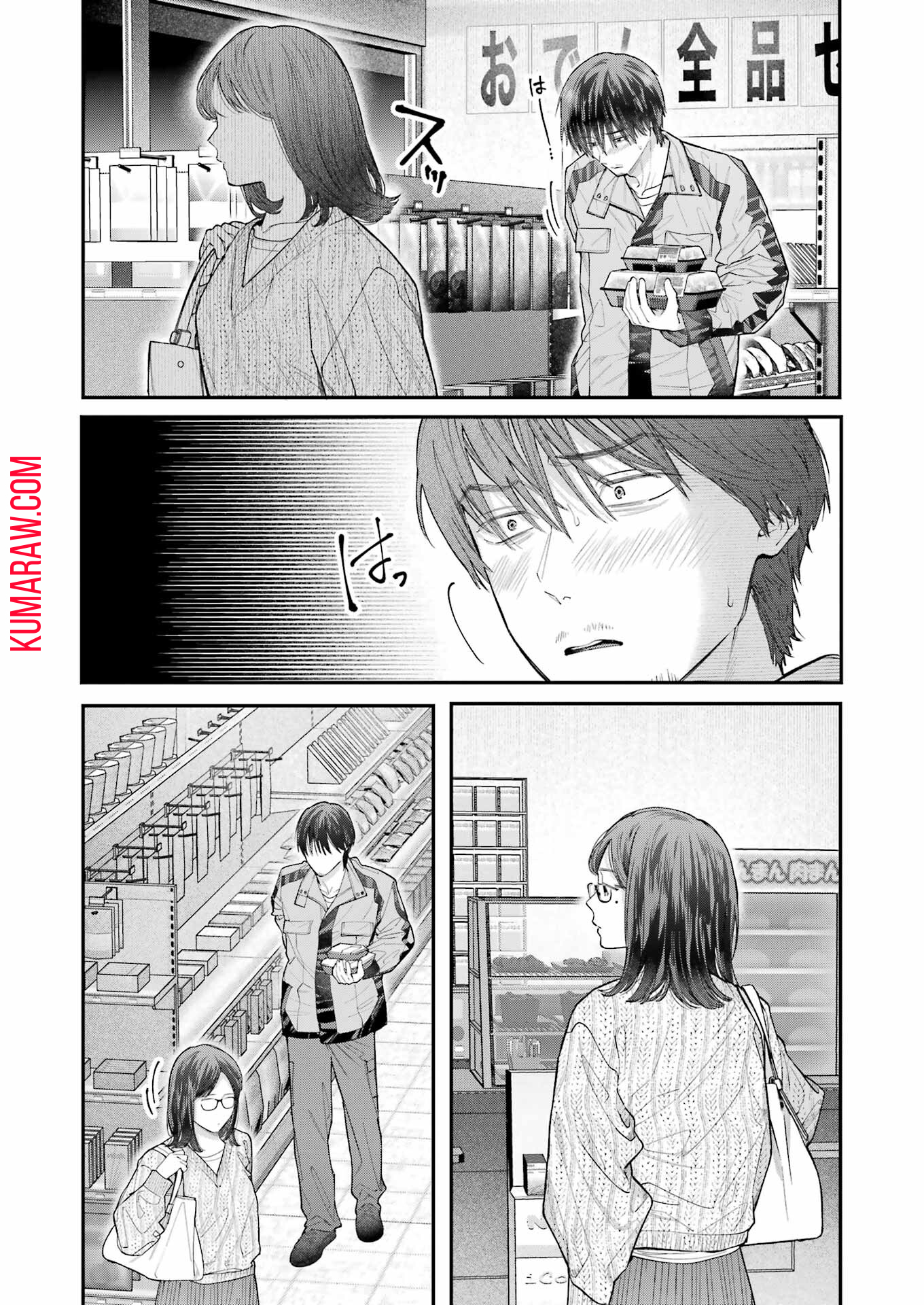 地獄に堕ちてよ、お兄ちゃん - raw - 第29話 - https://jpee.aabb.to/JPEE/47597/siwarsvjqn2.jpg
