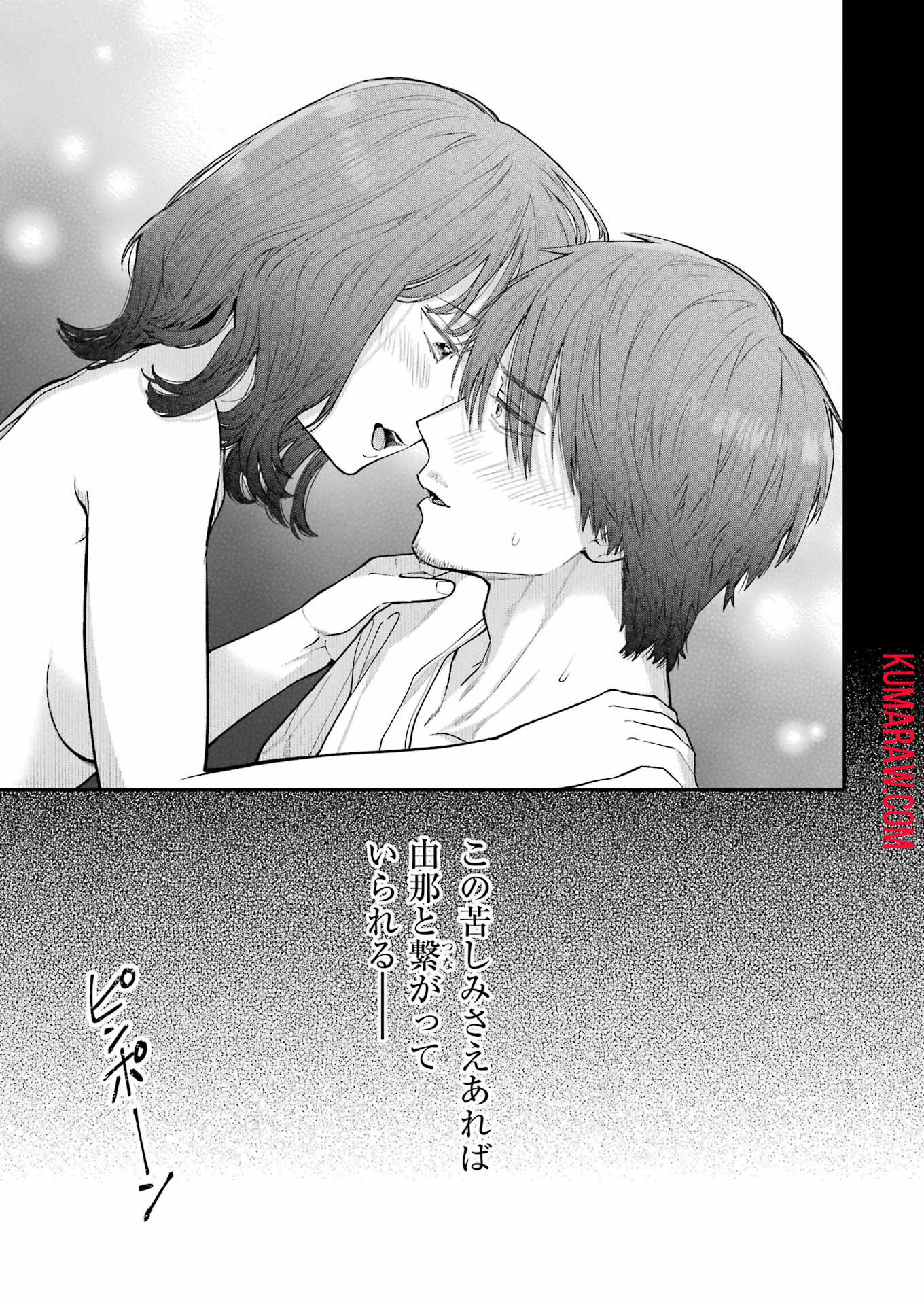 地獄に堕ちてよ、お兄ちゃん - raw - 第29話 - https://jpee.aabb.to/JPEE/47597/uoi0zenhhsx.jpg